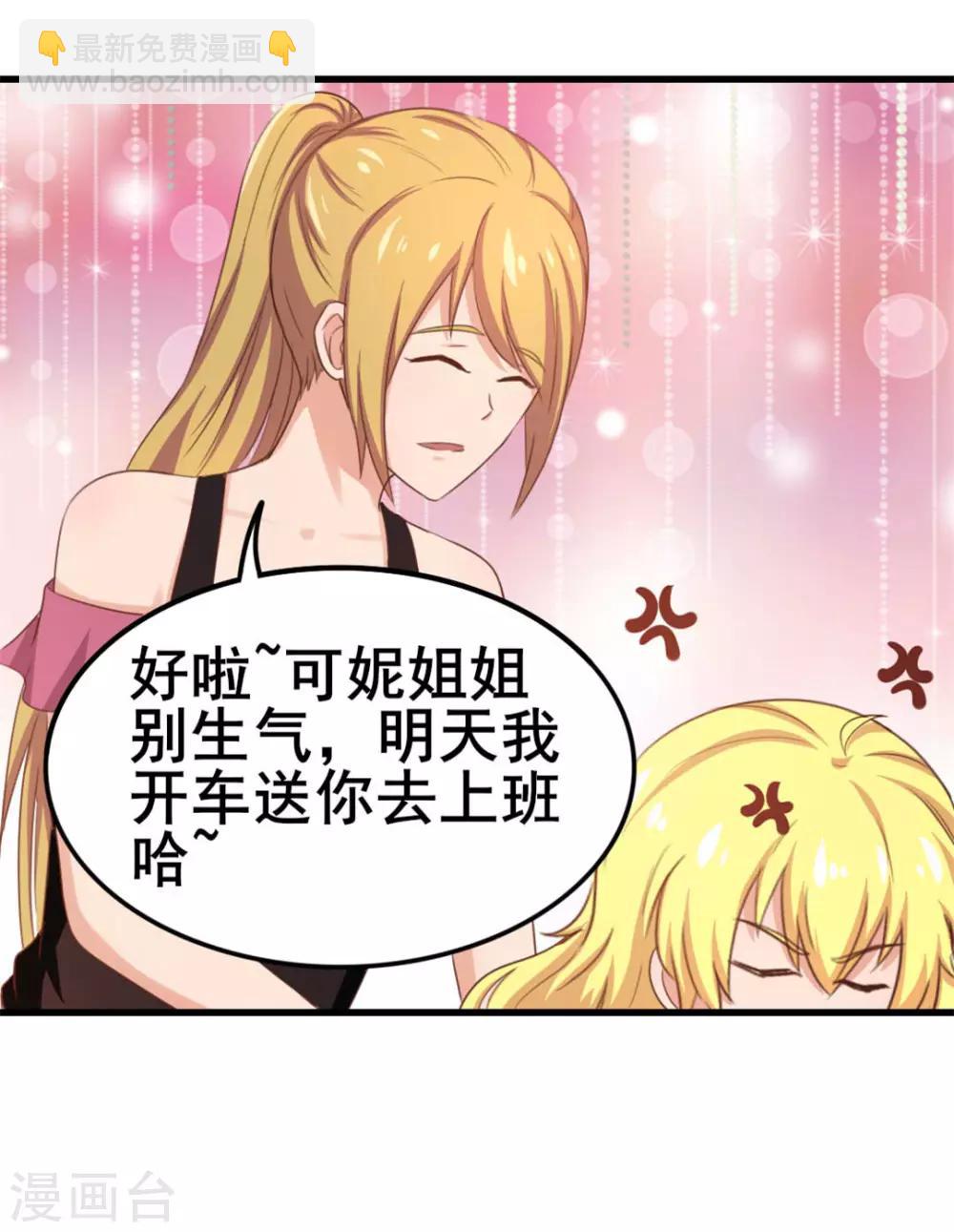 第71话 一锅老鳖汤10