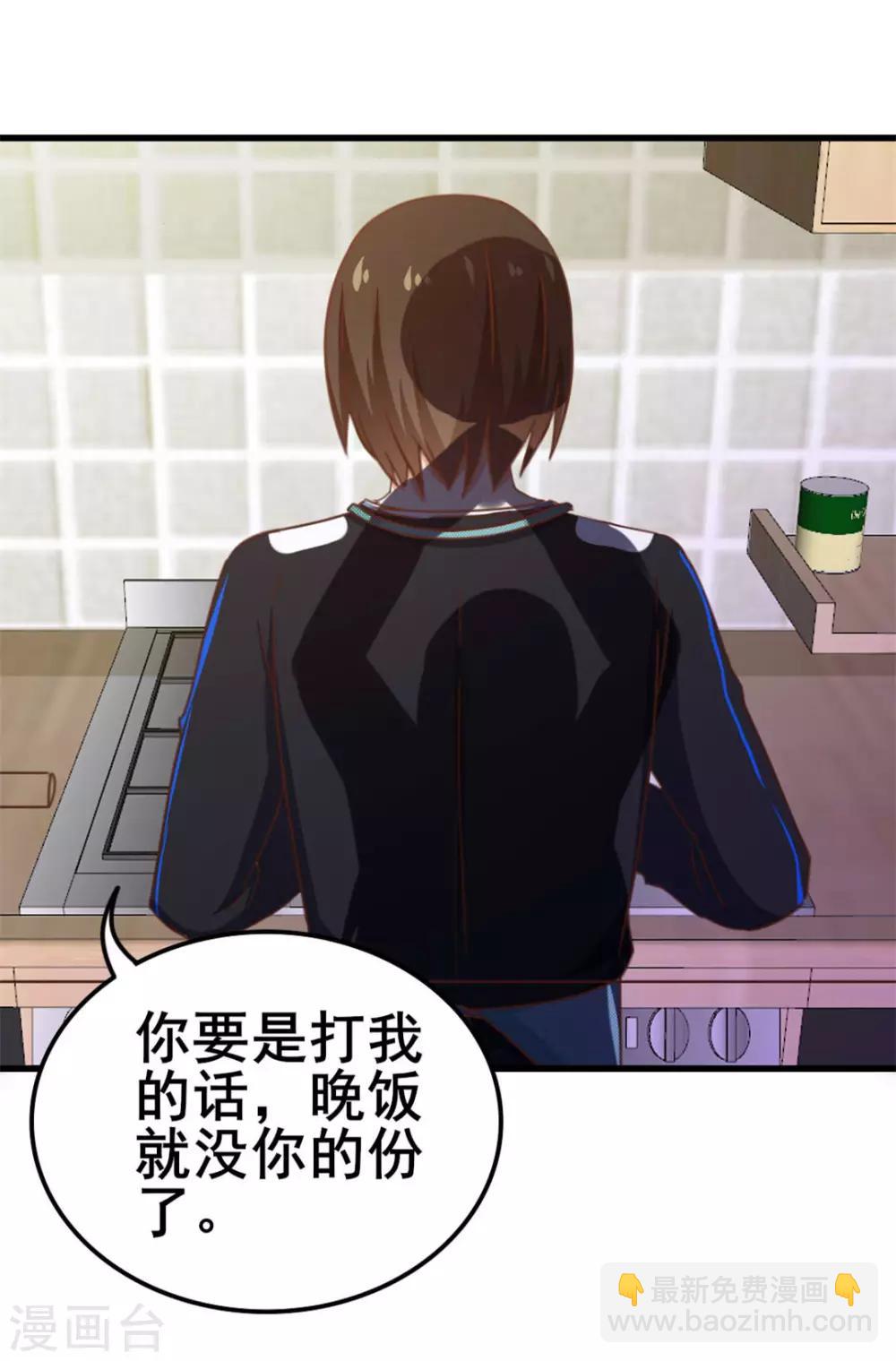 第71话 一锅老鳖汤16