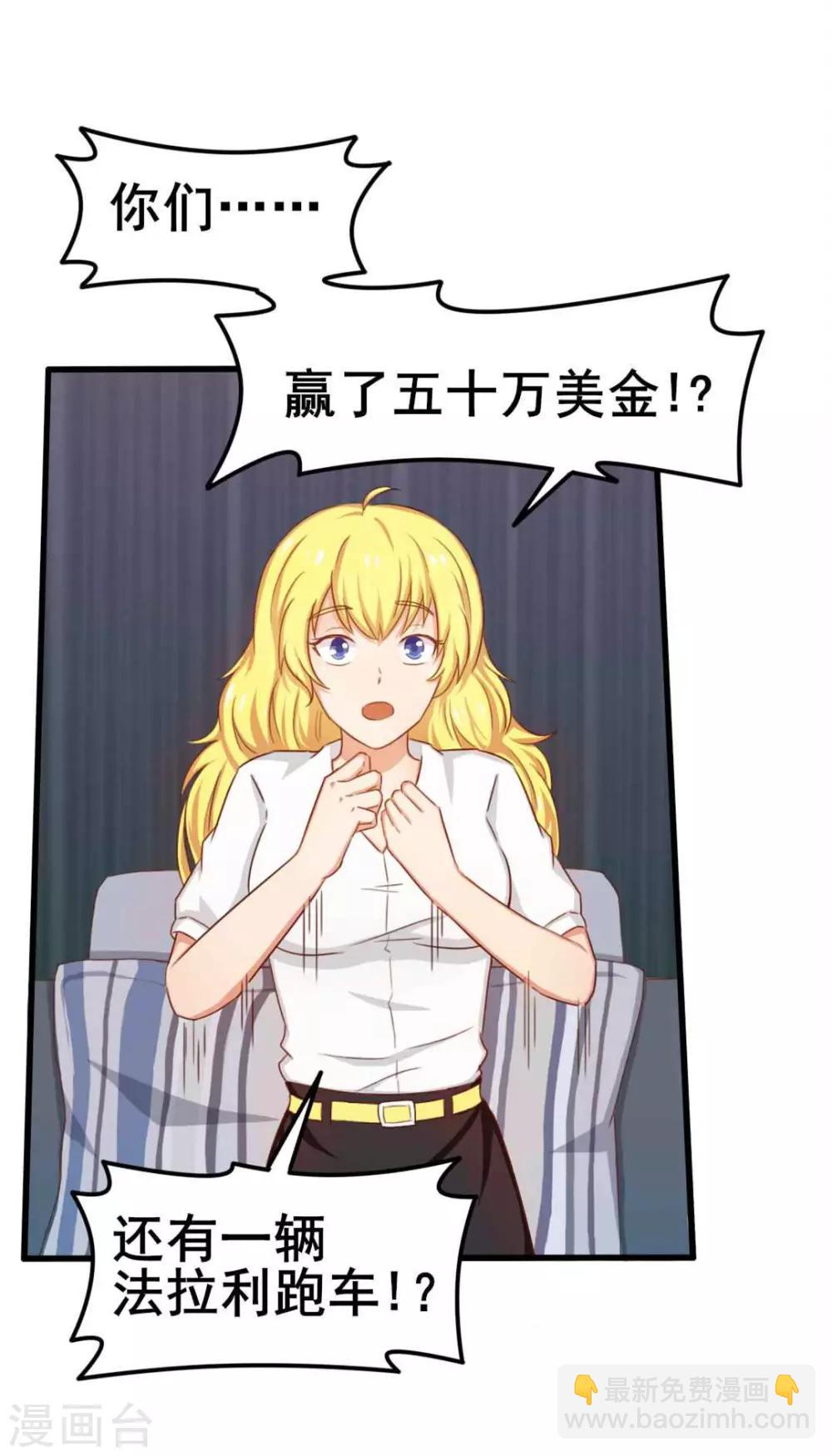 第71话 一锅老鳖汤2