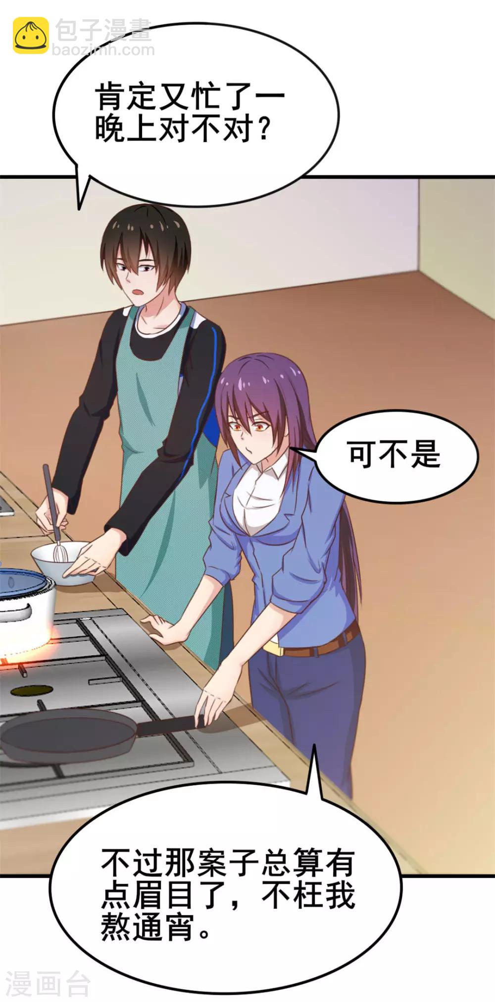 第71话 一锅老鳖汤21