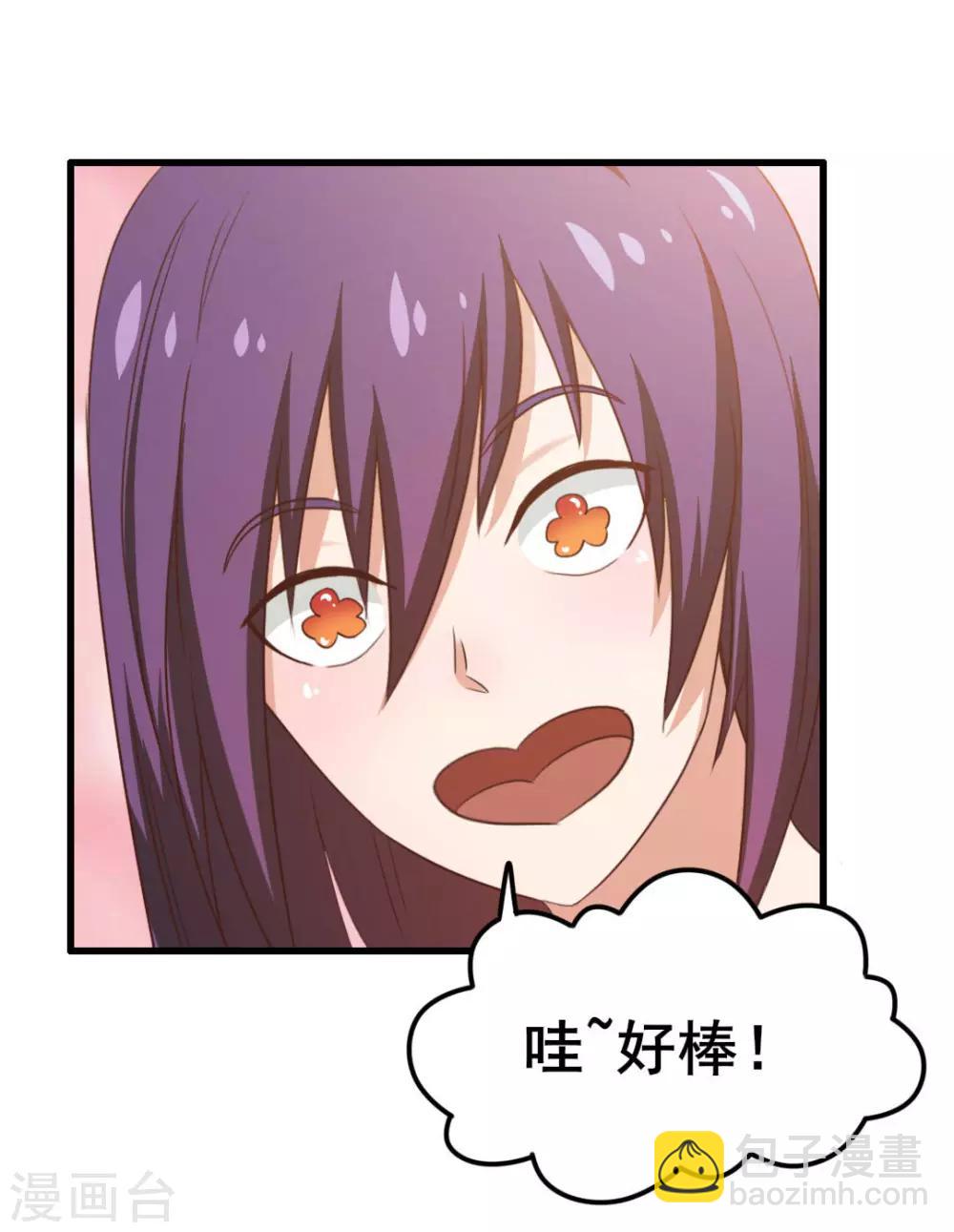 第71话 一锅老鳖汤24