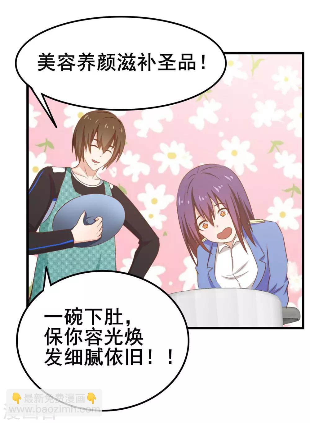 第71话 一锅老鳖汤25