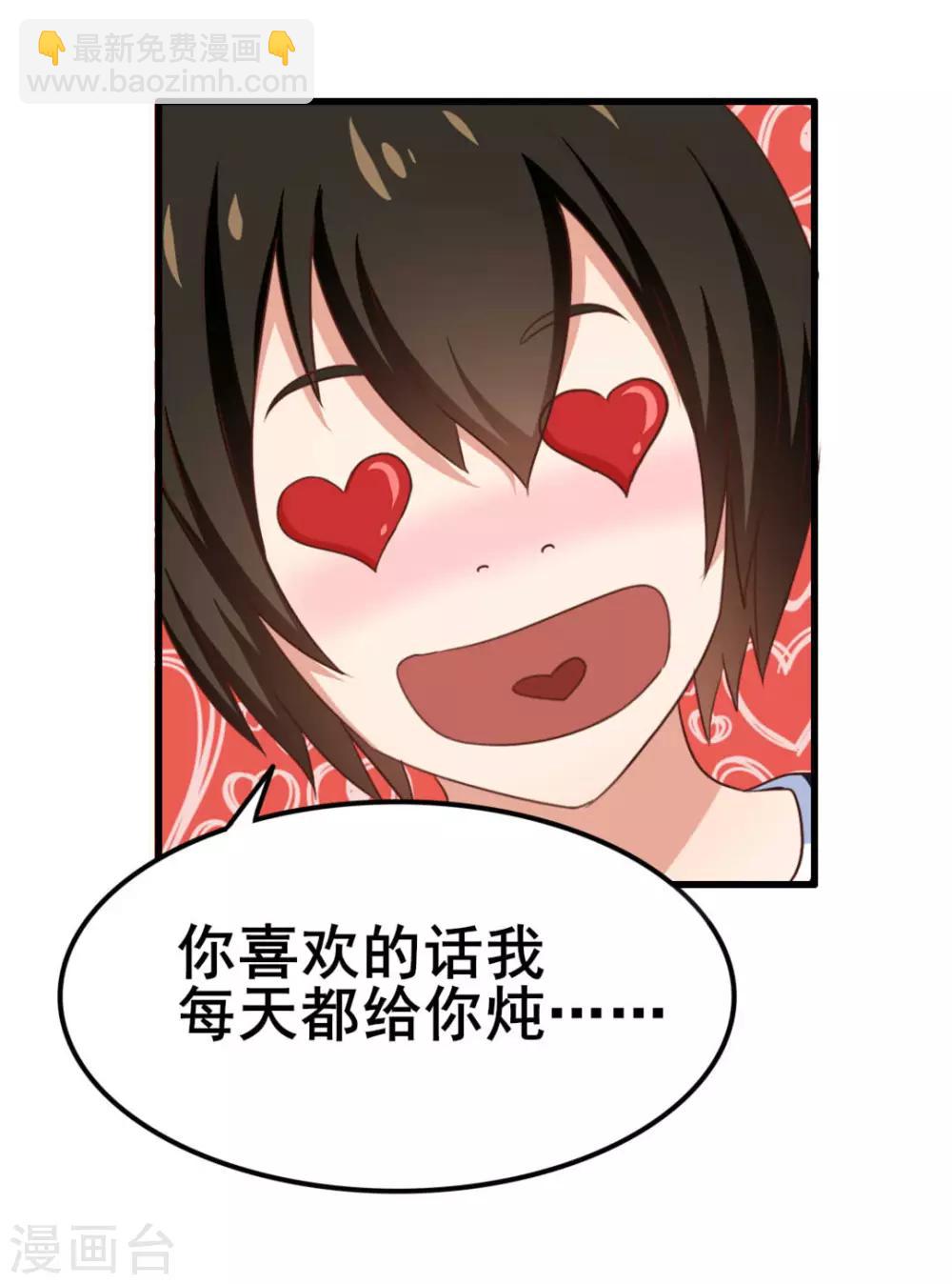 第71话 一锅老鳖汤27