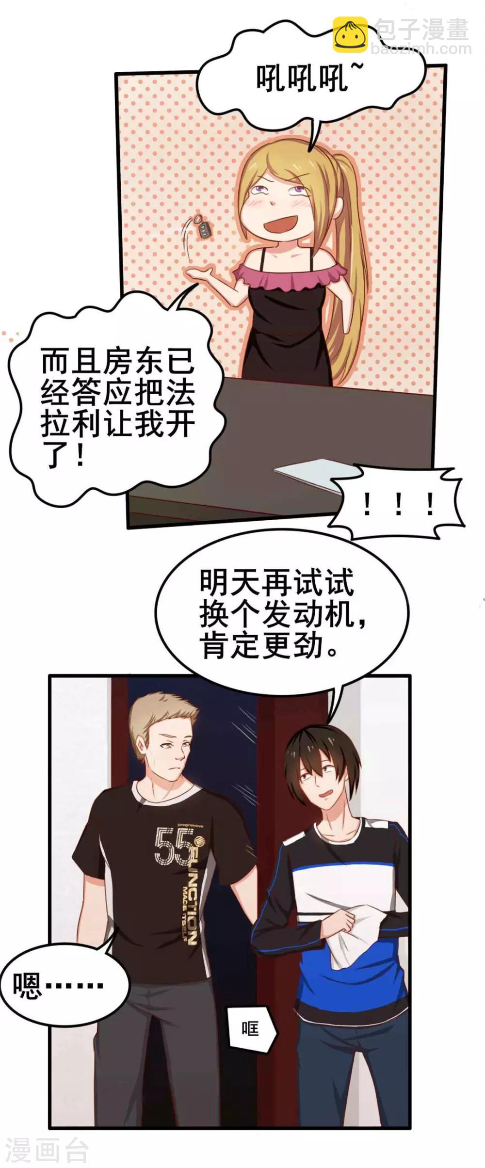 第71话 一锅老鳖汤3