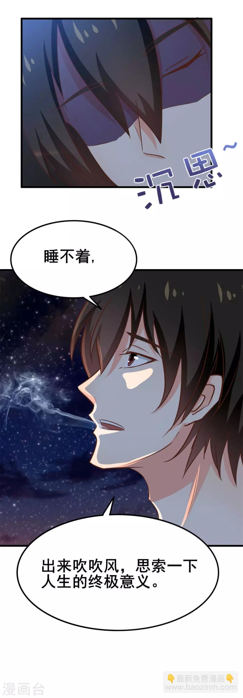 第71话 一锅老鳖汤36