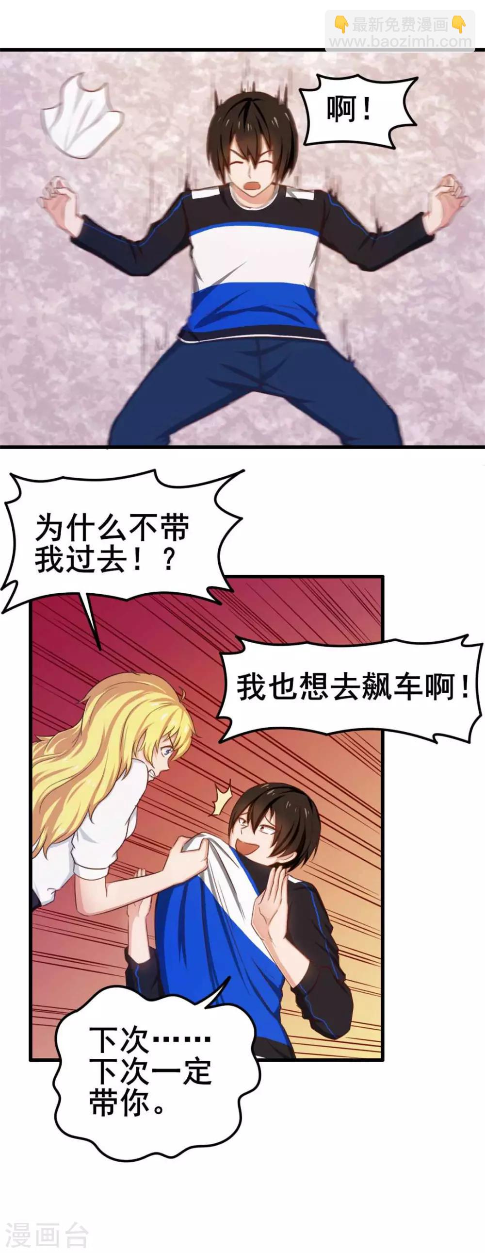 第71话 一锅老鳖汤5