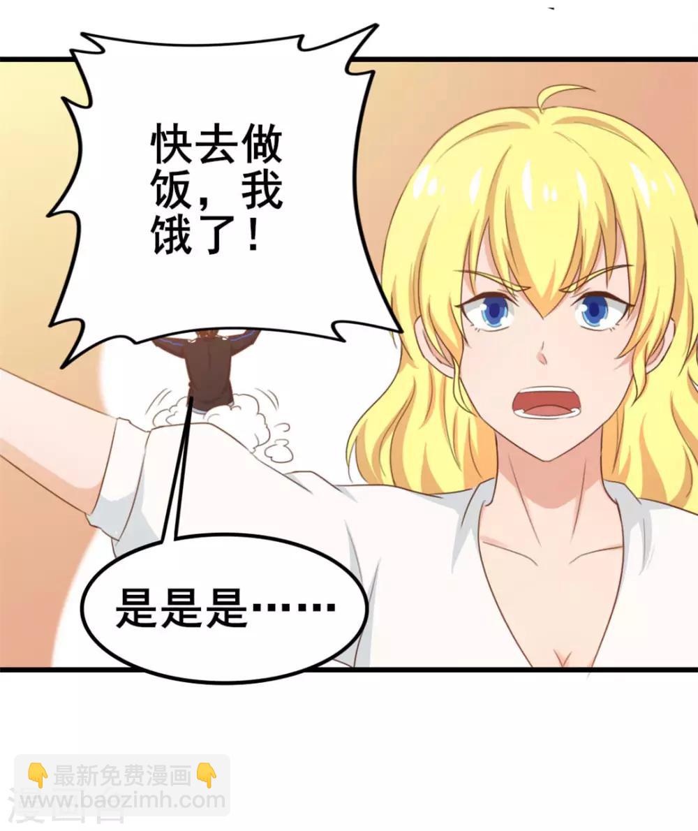 第71话 一锅老鳖汤7