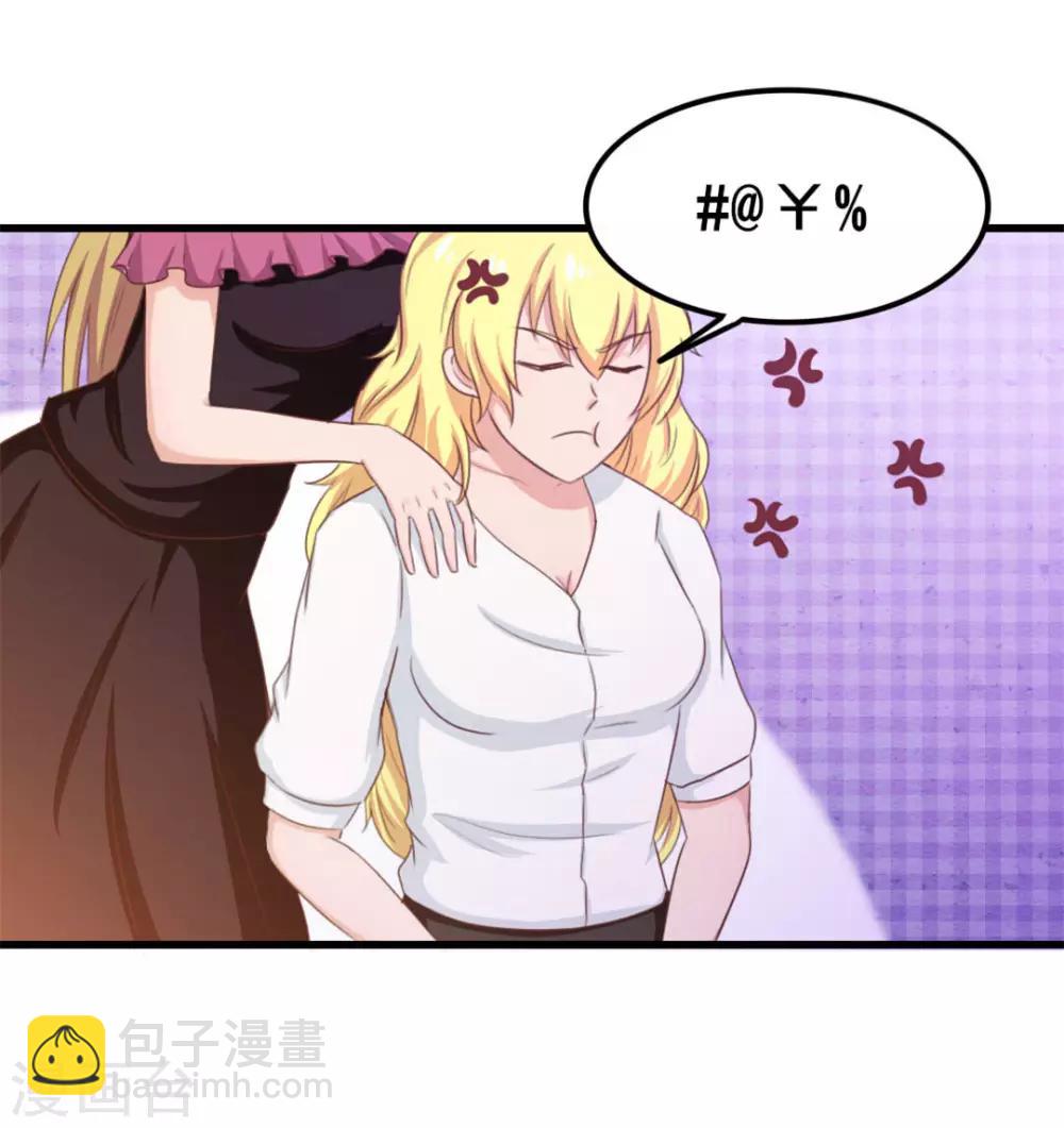 第71话 一锅老鳖汤9