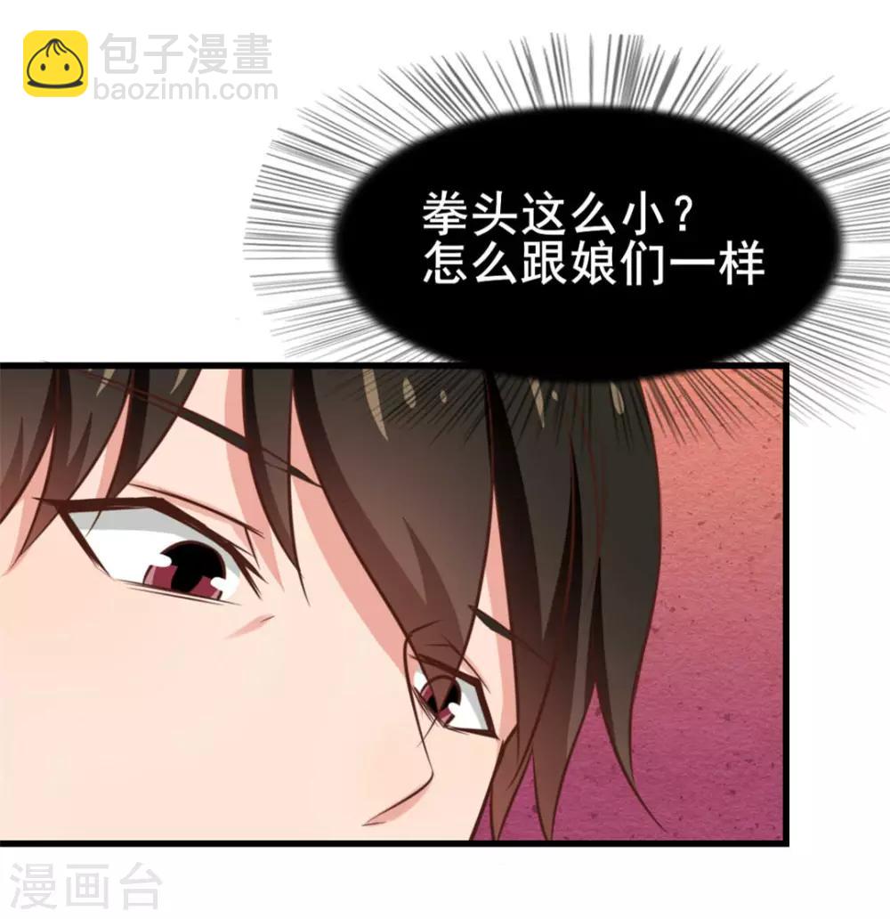 第72话 真香警告！11