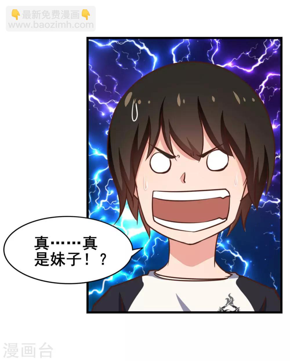 第72话 真香警告！14