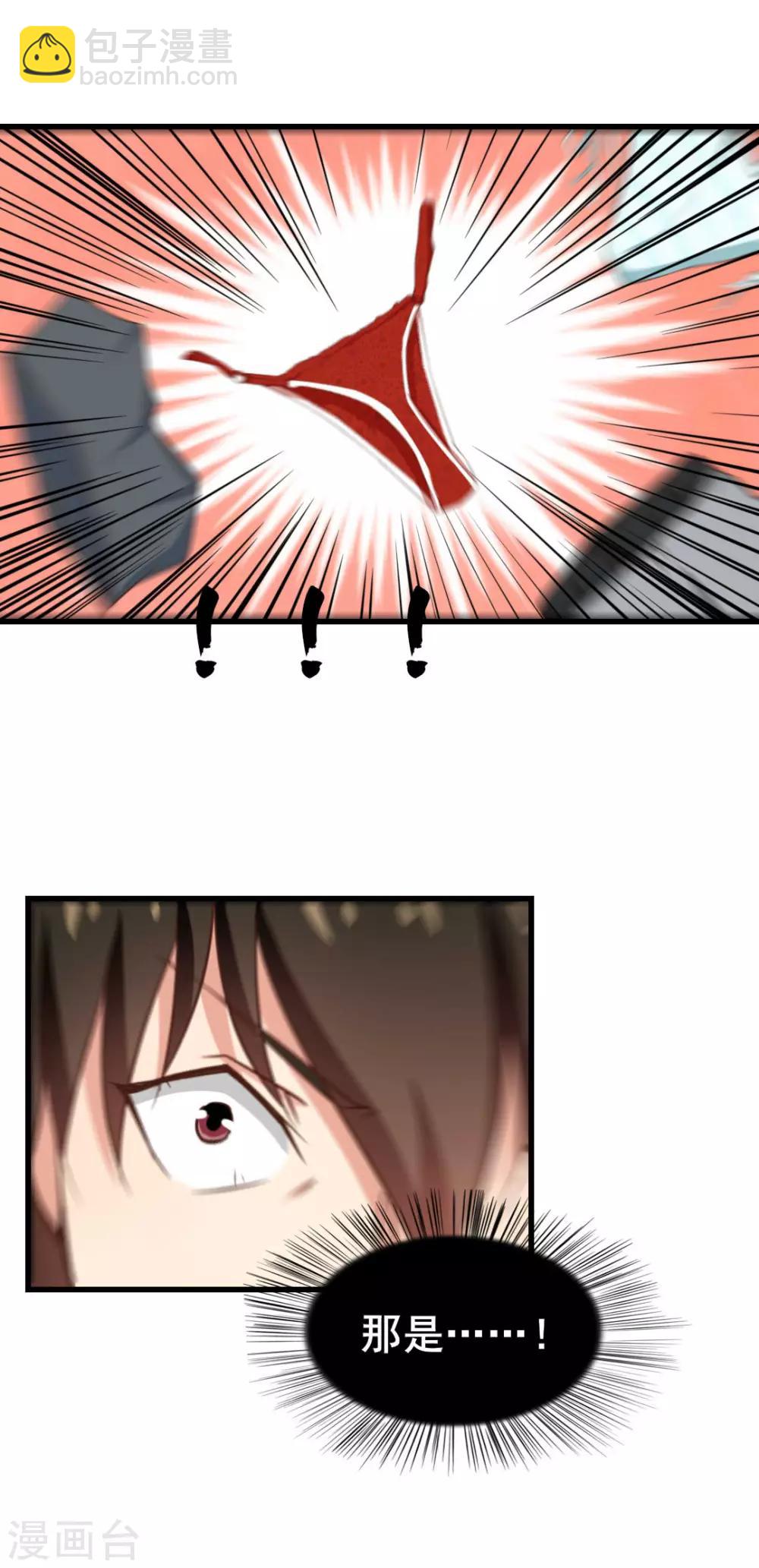 第72话 真香警告！23