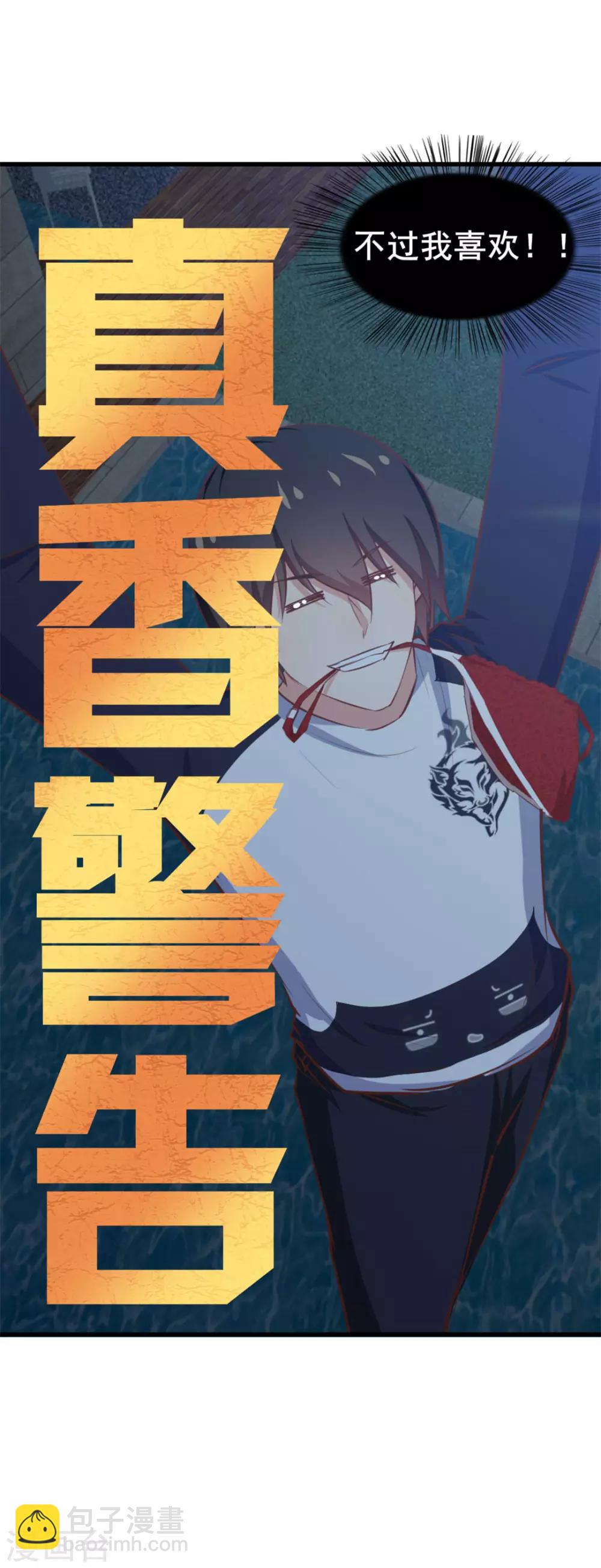第72话 真香警告！26