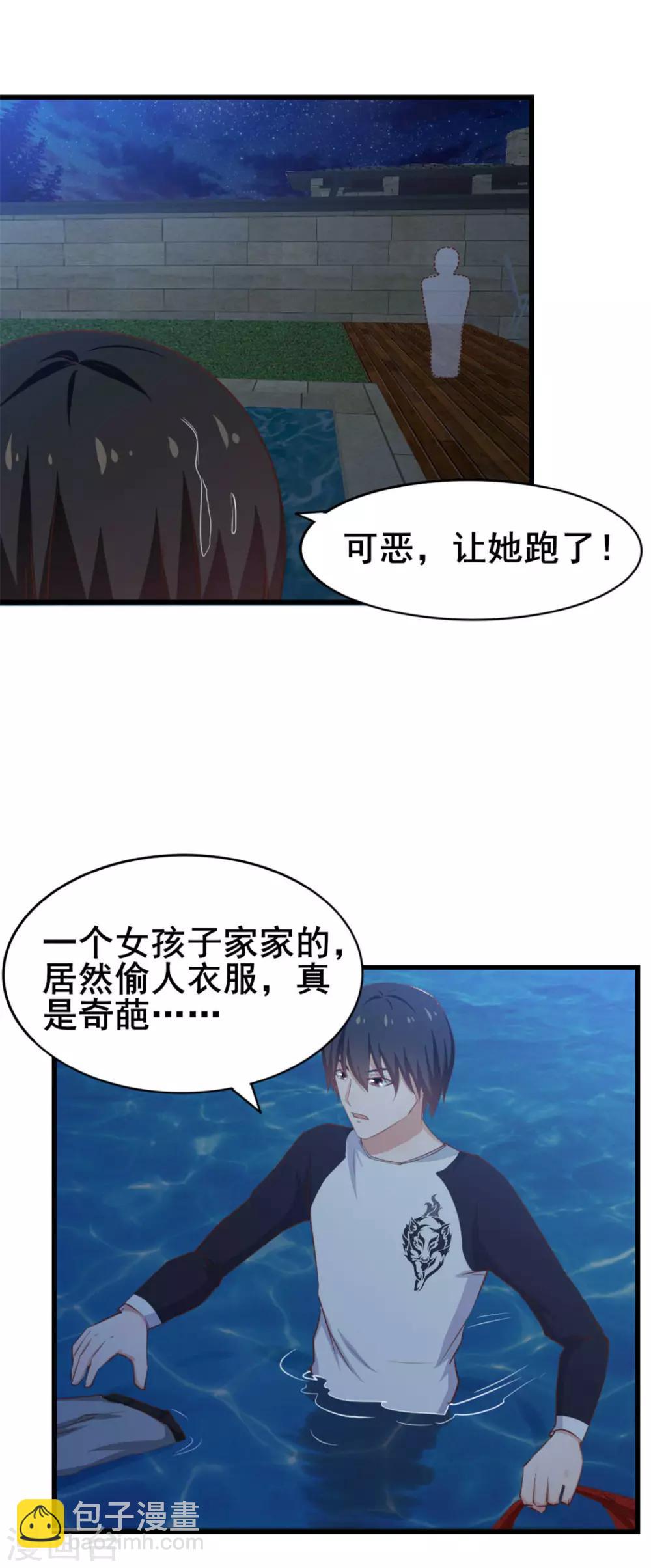 第72话 真香警告！28