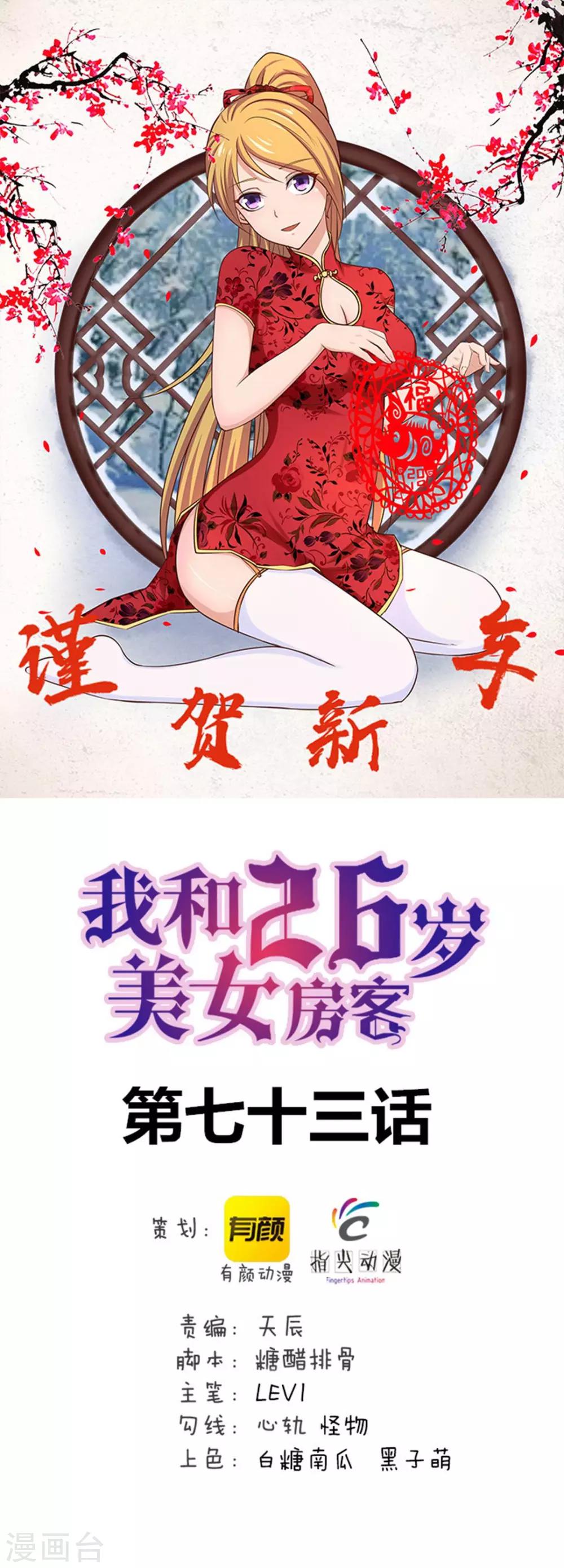 第73话 陪老夫一起钓鱼0