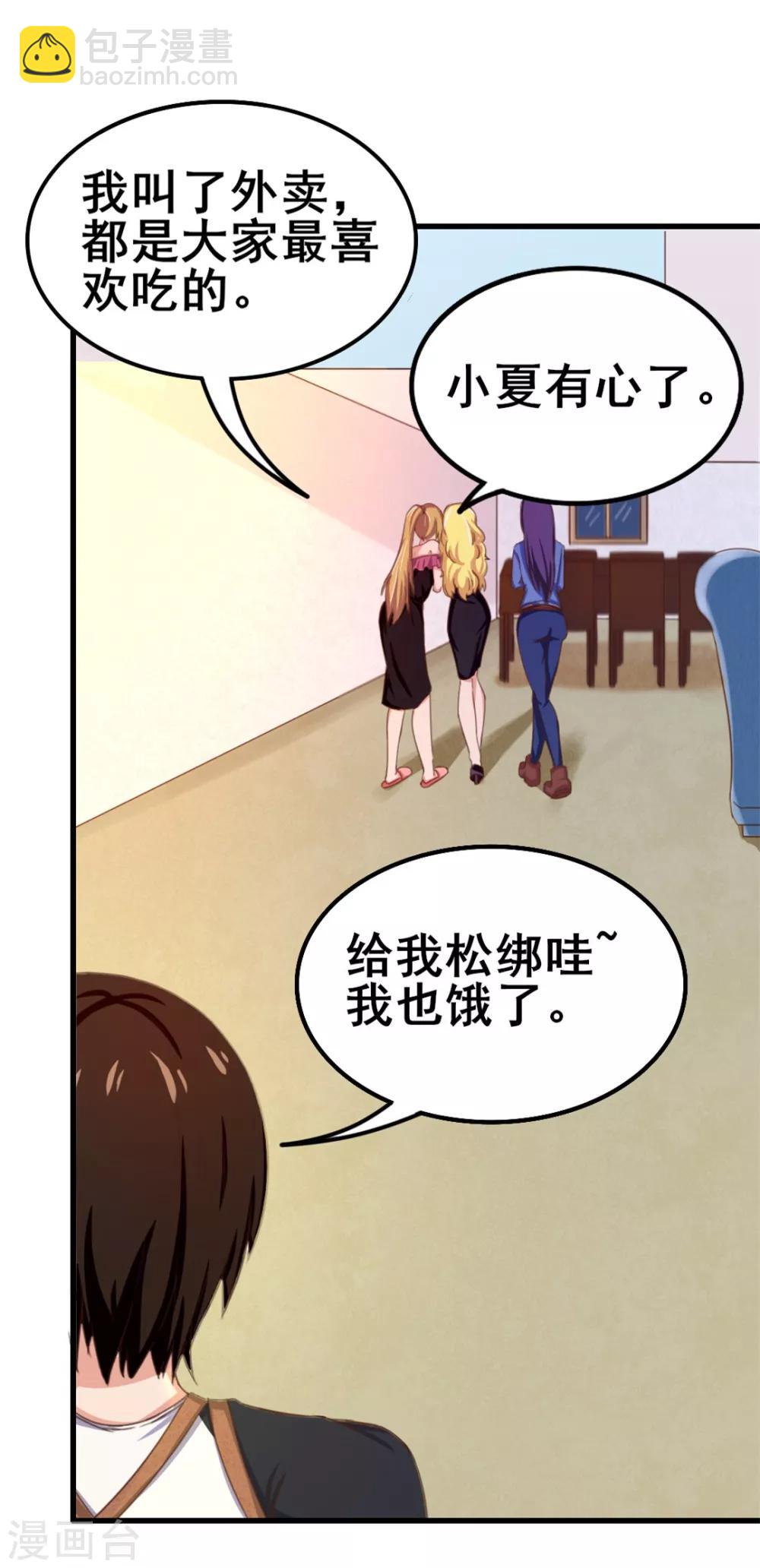 第73话 陪老夫一起钓鱼11