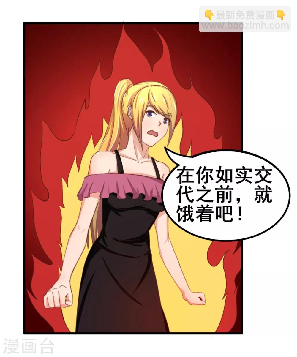 第73话 陪老夫一起钓鱼12