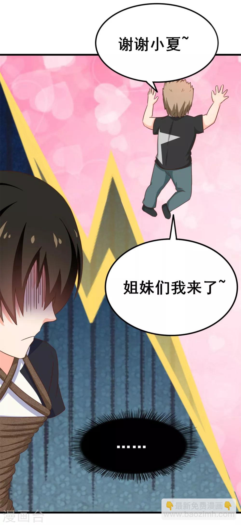 第73话 陪老夫一起钓鱼16