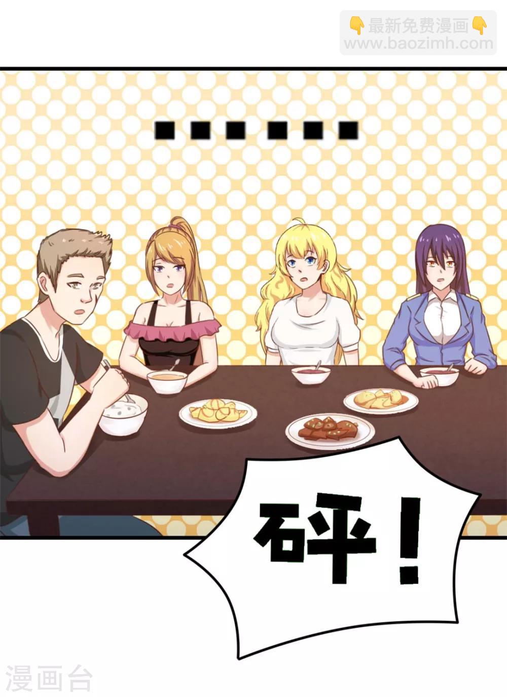 第73话 陪老夫一起钓鱼19