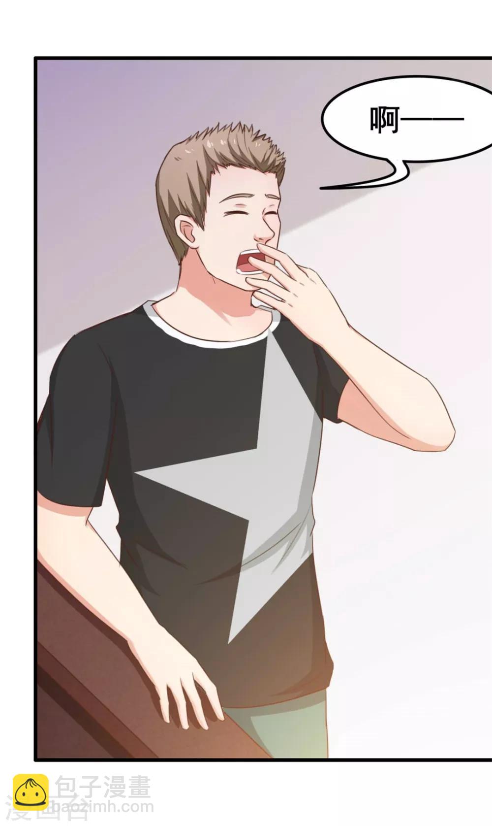 第73话 陪老夫一起钓鱼2