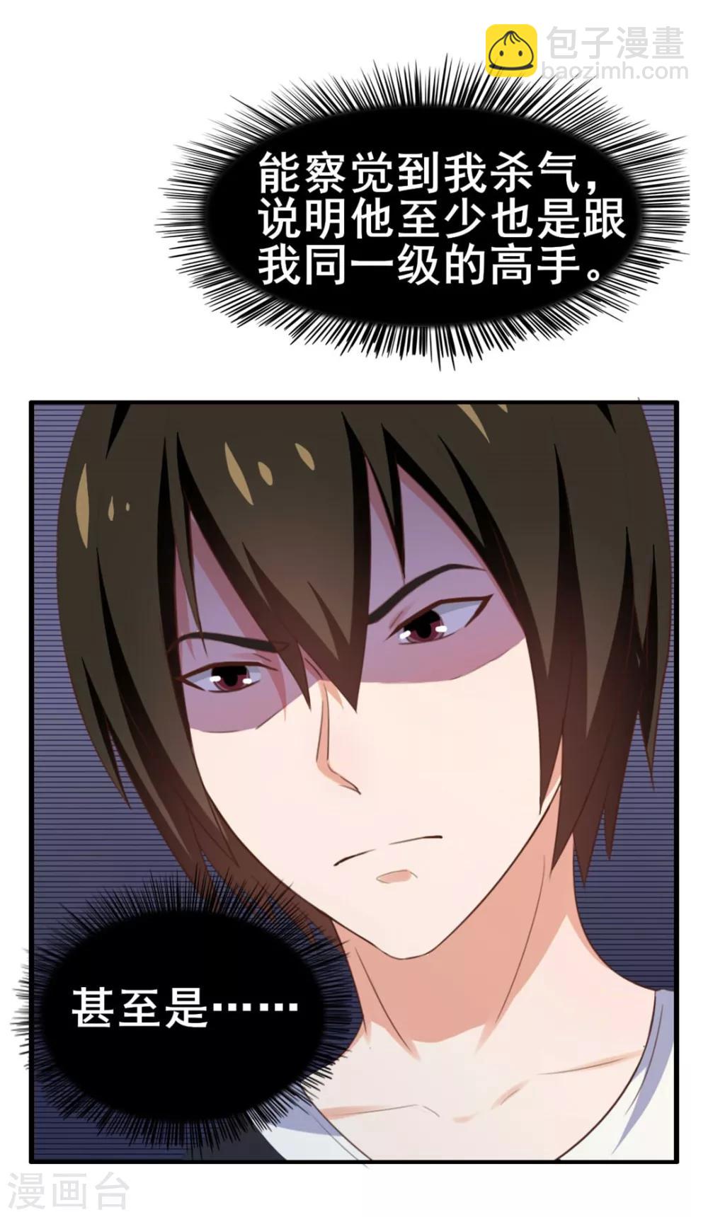 第73话 陪老夫一起钓鱼26