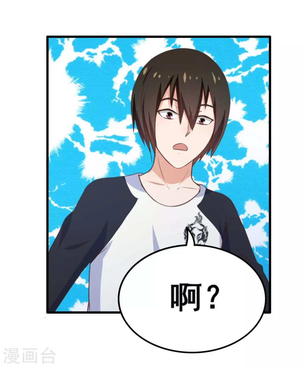第73话 陪老夫一起钓鱼34