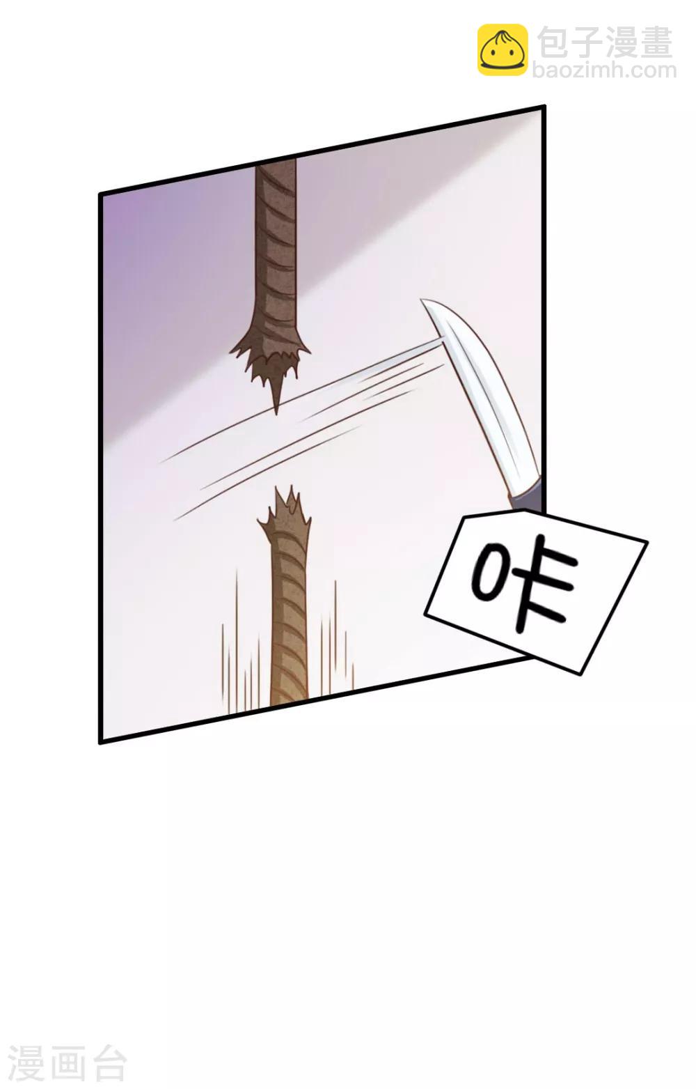 第73话 陪老夫一起钓鱼5