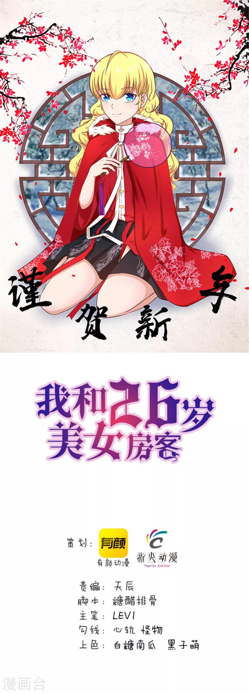 第74话 愿闻其详0