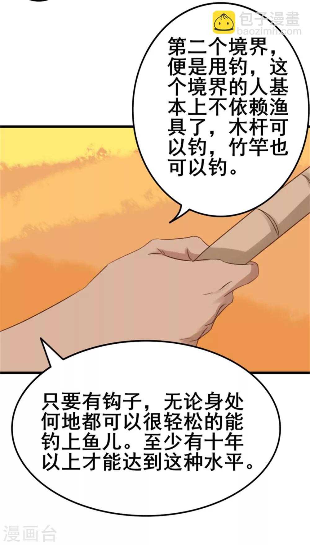 第74话 愿闻其详10