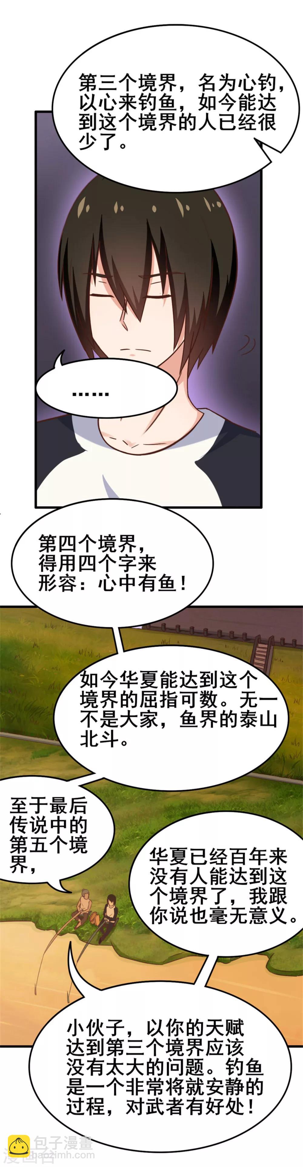 第74话 愿闻其详11