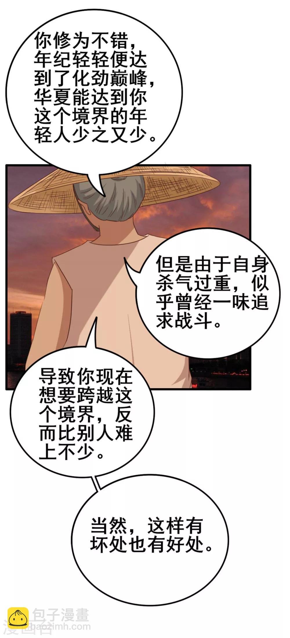 第74话 愿闻其详16