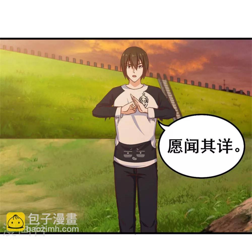 第74话 愿闻其详17