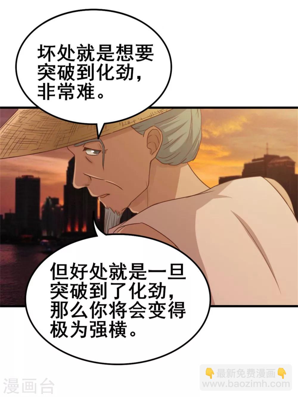 第74话 愿闻其详18
