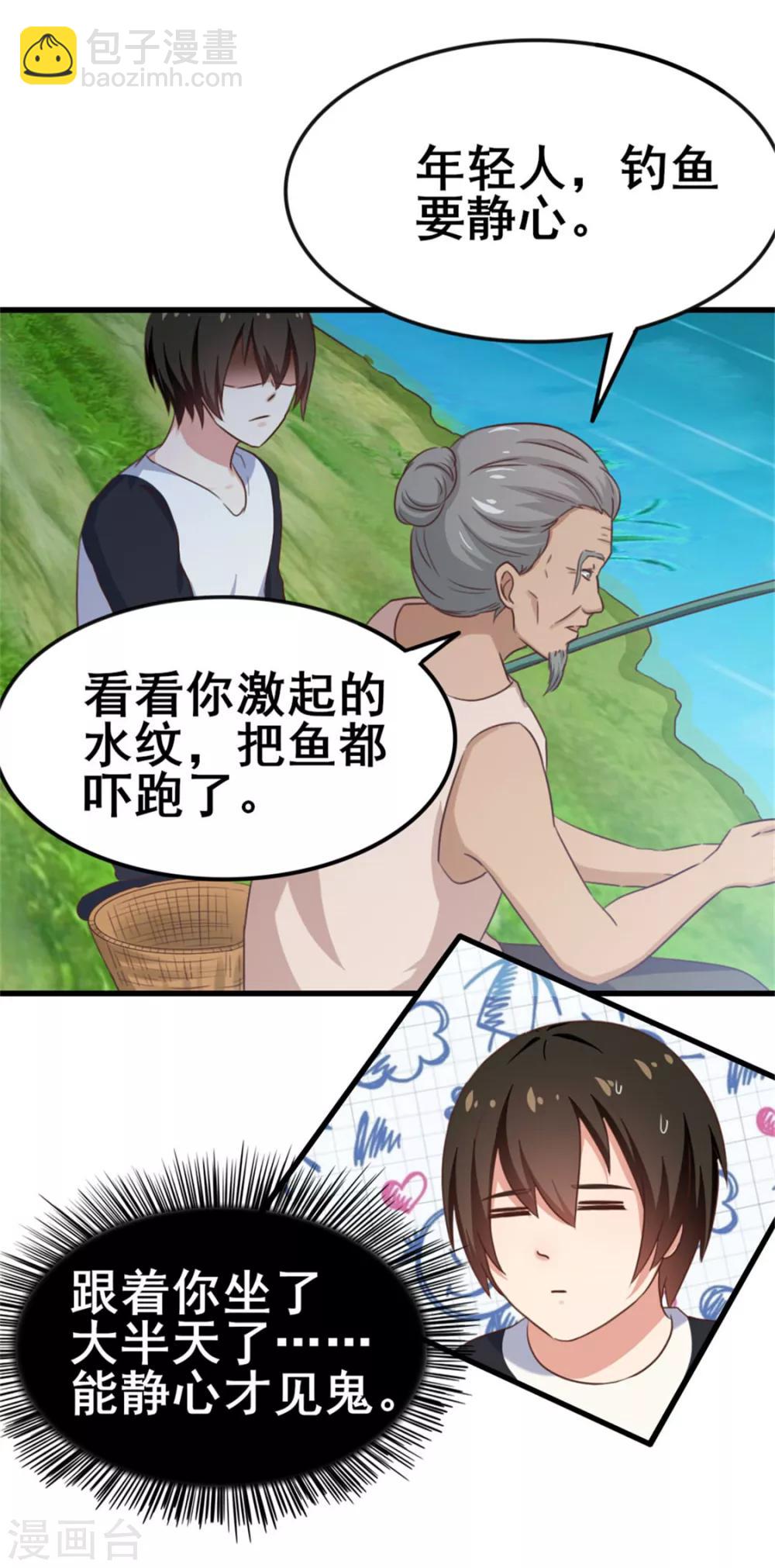 第74话 愿闻其详2