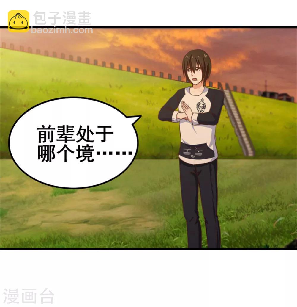 第74话 愿闻其详20