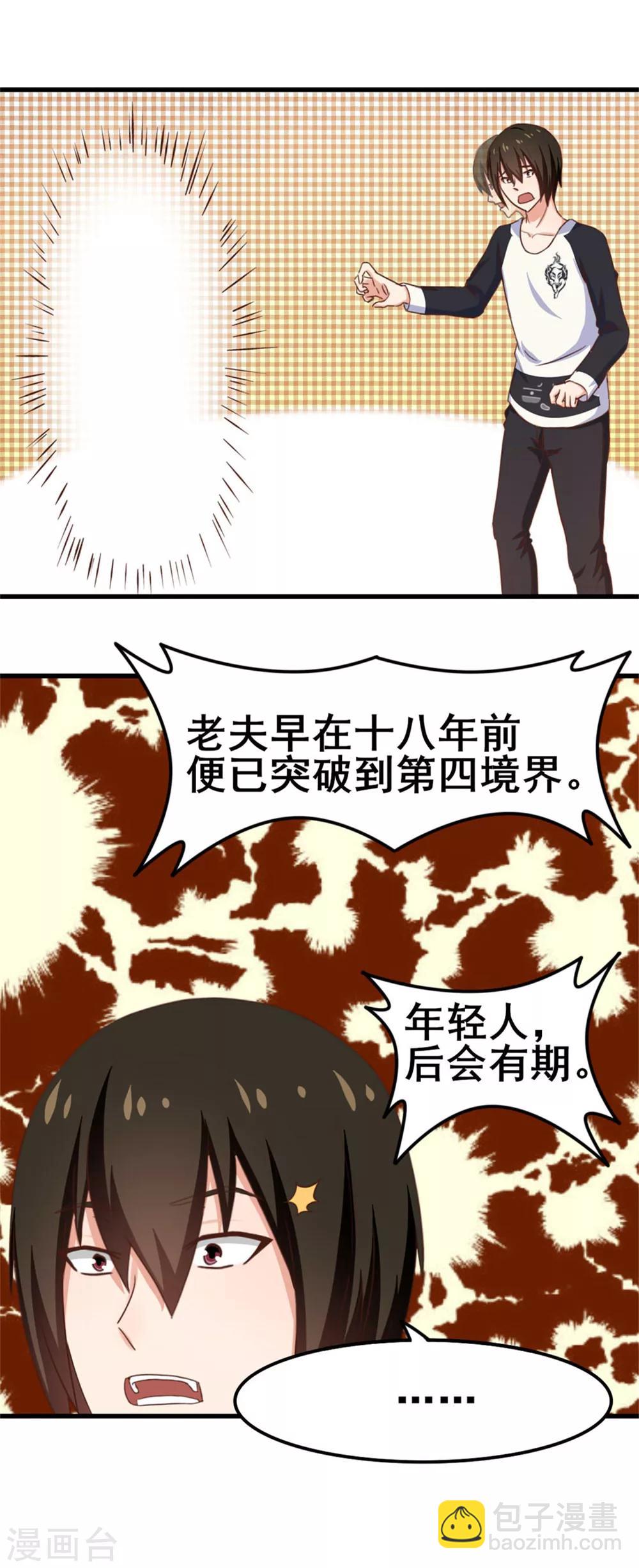 第74话 愿闻其详21