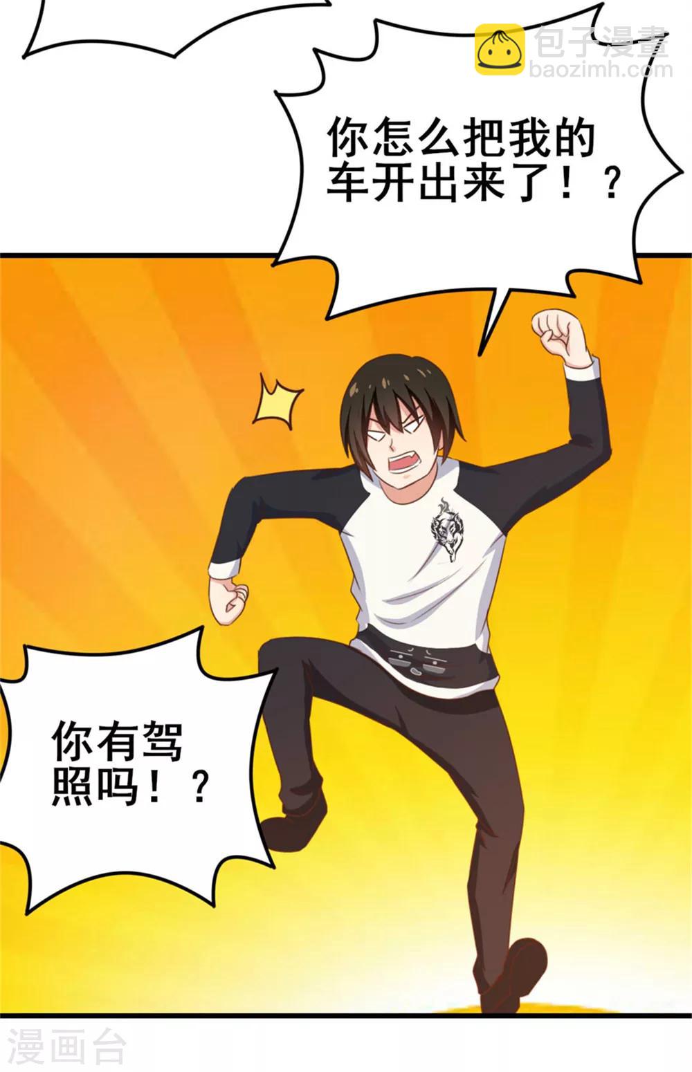 第74话 愿闻其详28