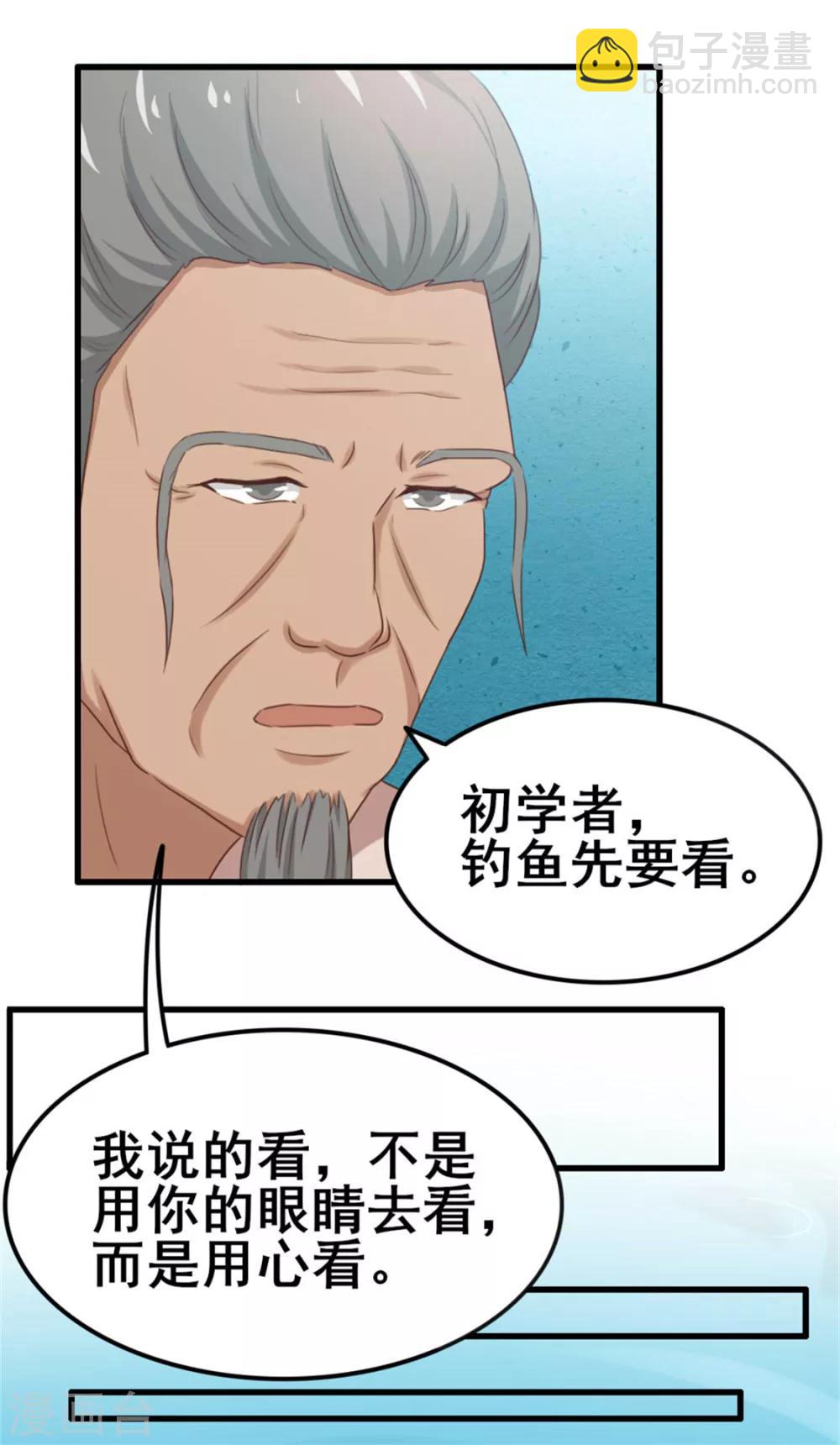 第74话 愿闻其详3