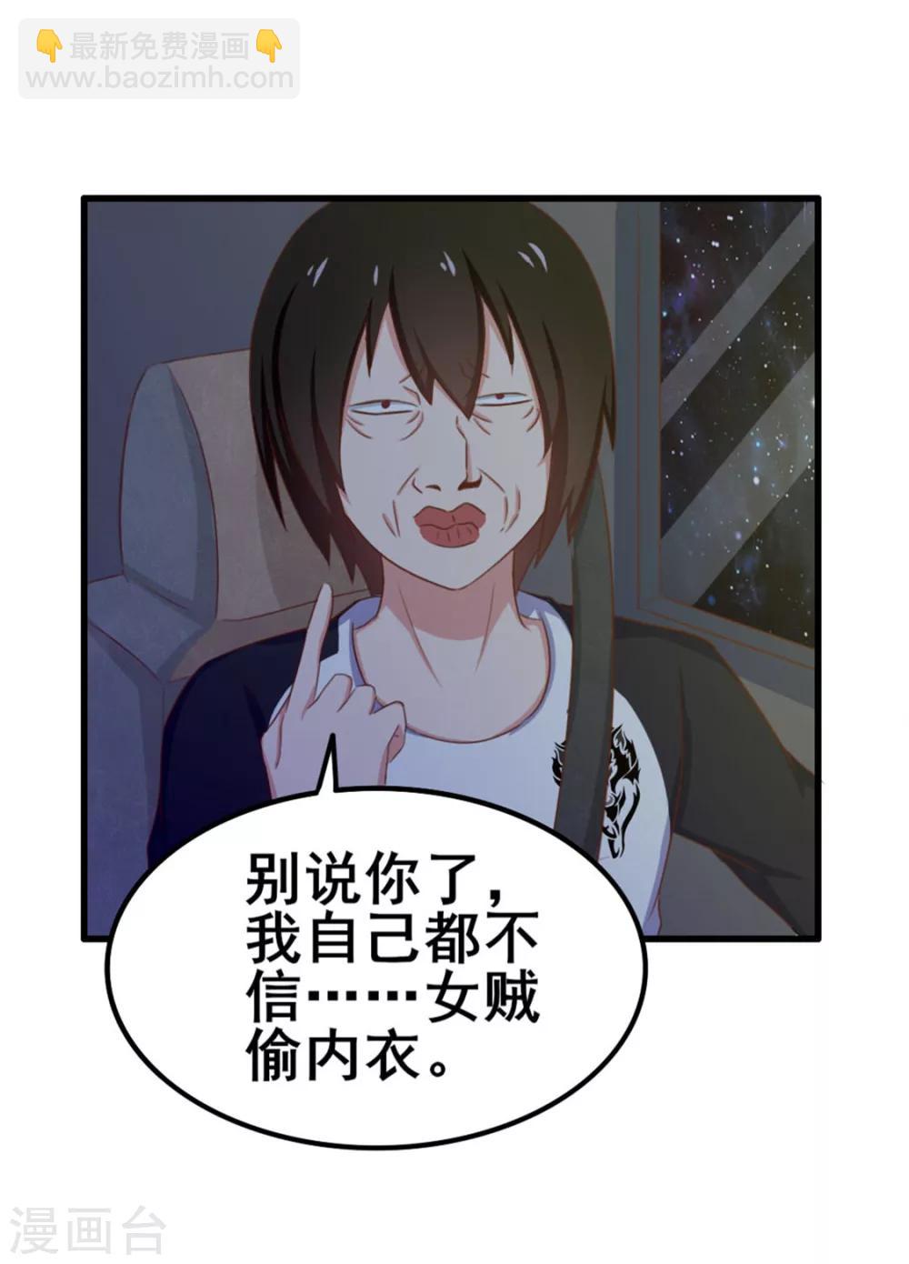 第74话 愿闻其详31