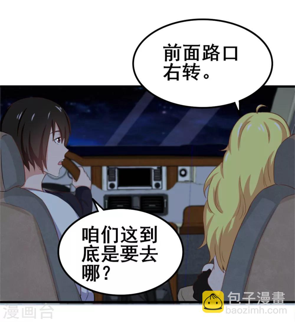 第74话 愿闻其详32