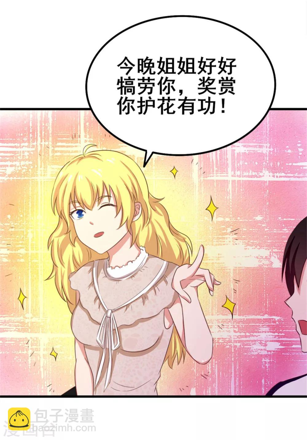 第74话 愿闻其详33