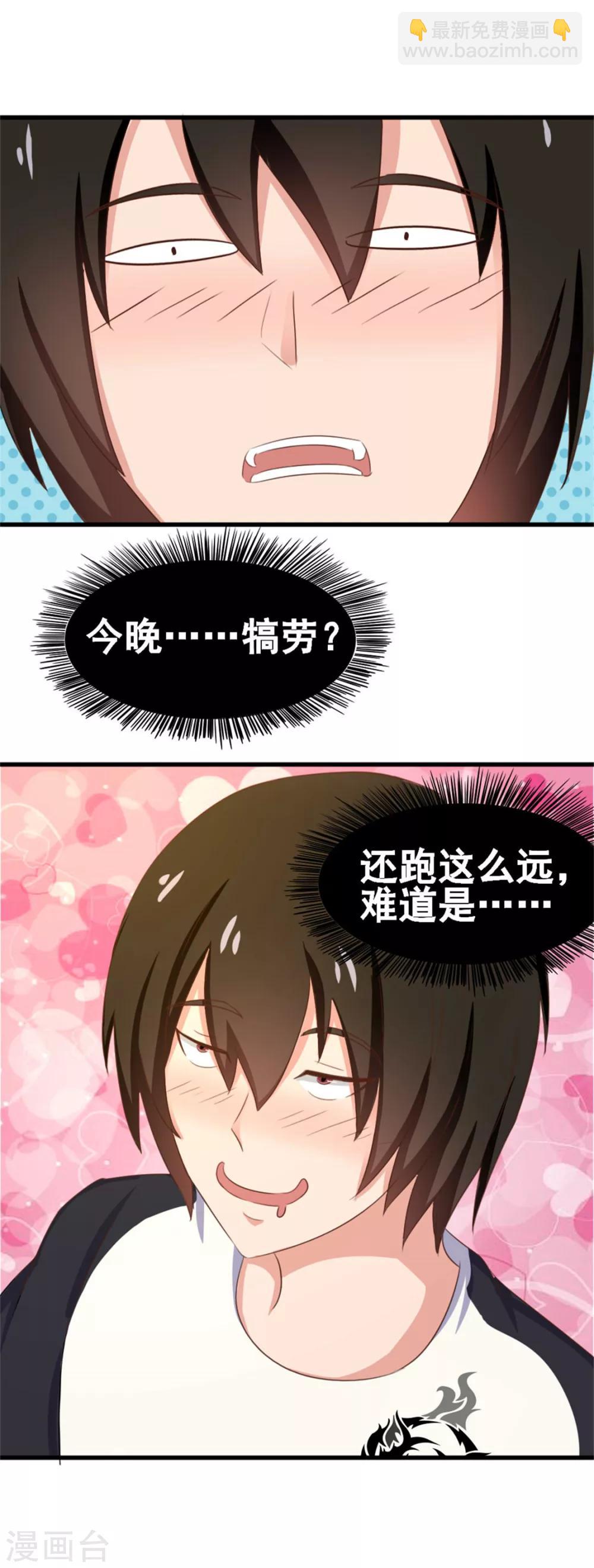 第74话 愿闻其详34