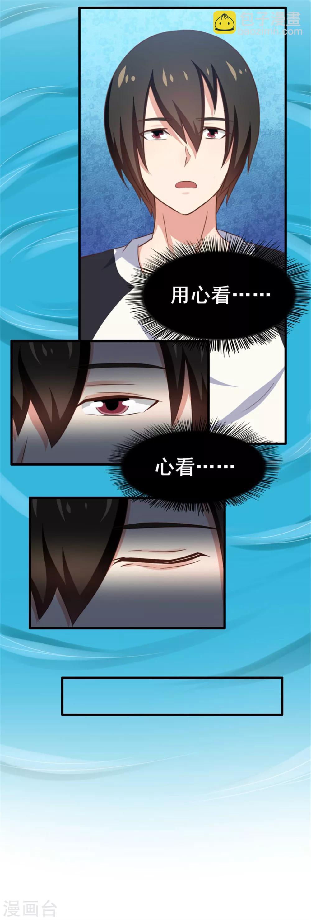 第74话 愿闻其详4