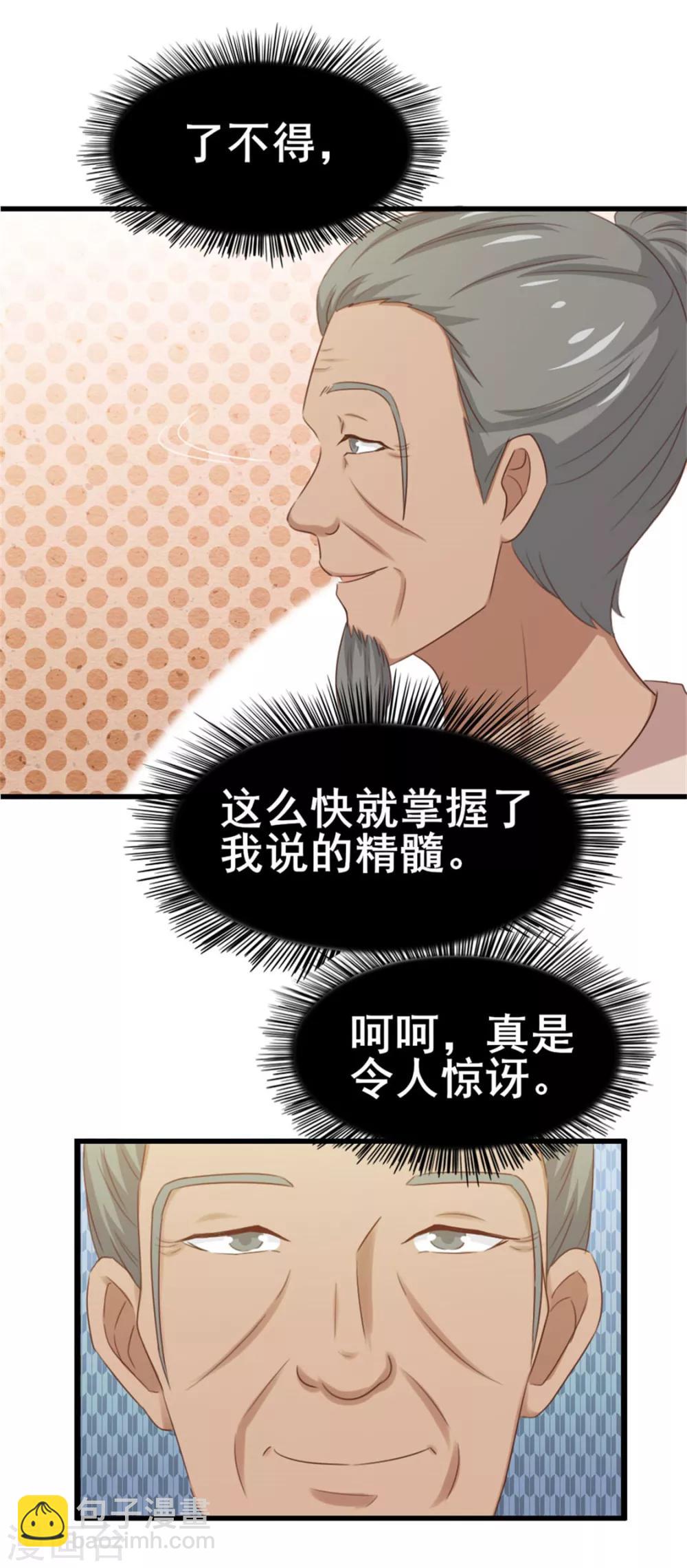 第74话 愿闻其详7