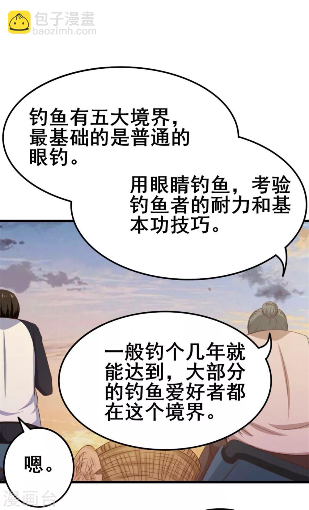 第74话 愿闻其详9