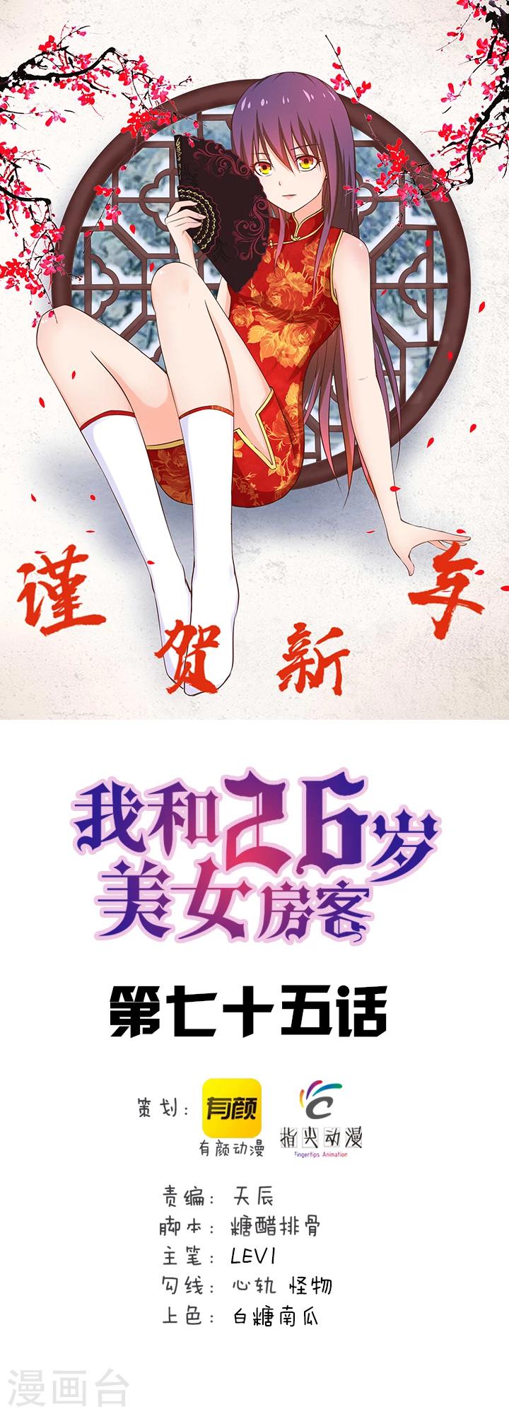 第75话 拼酒0