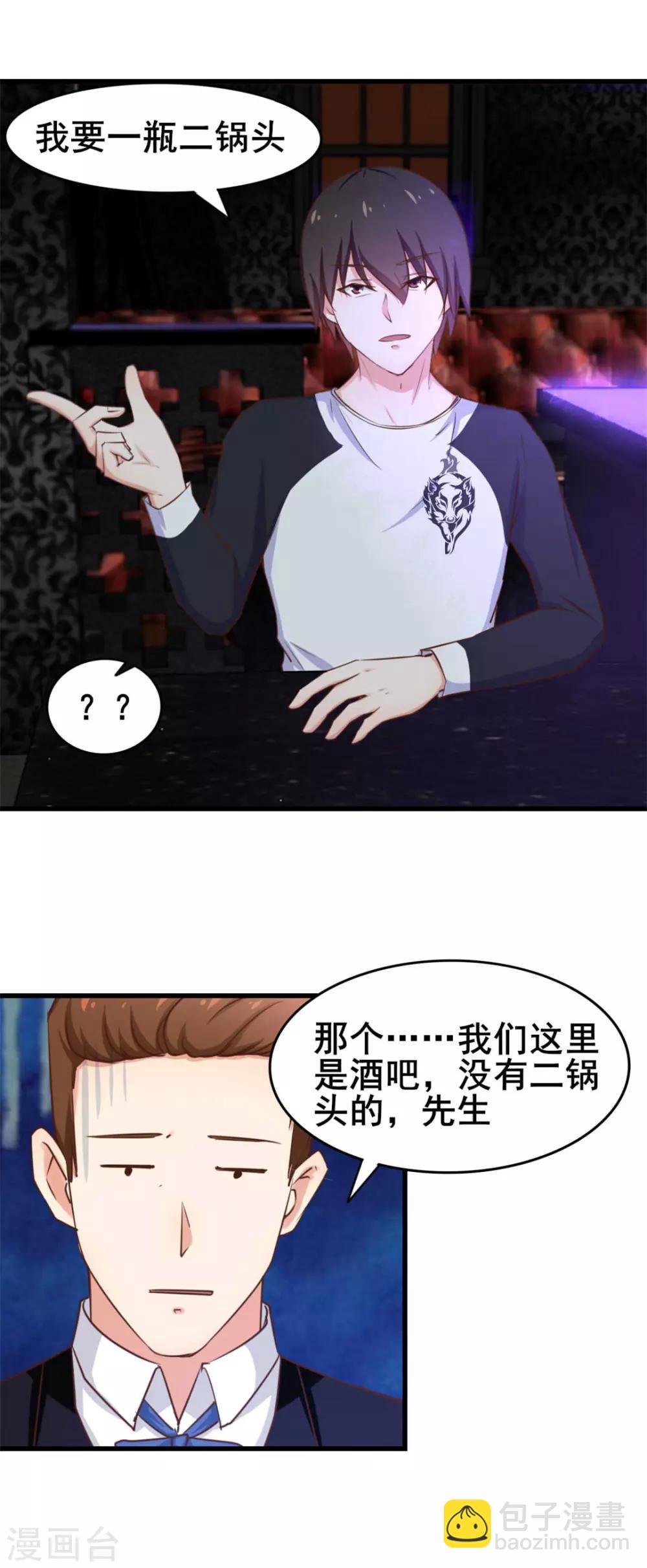 第75话 拼酒12
