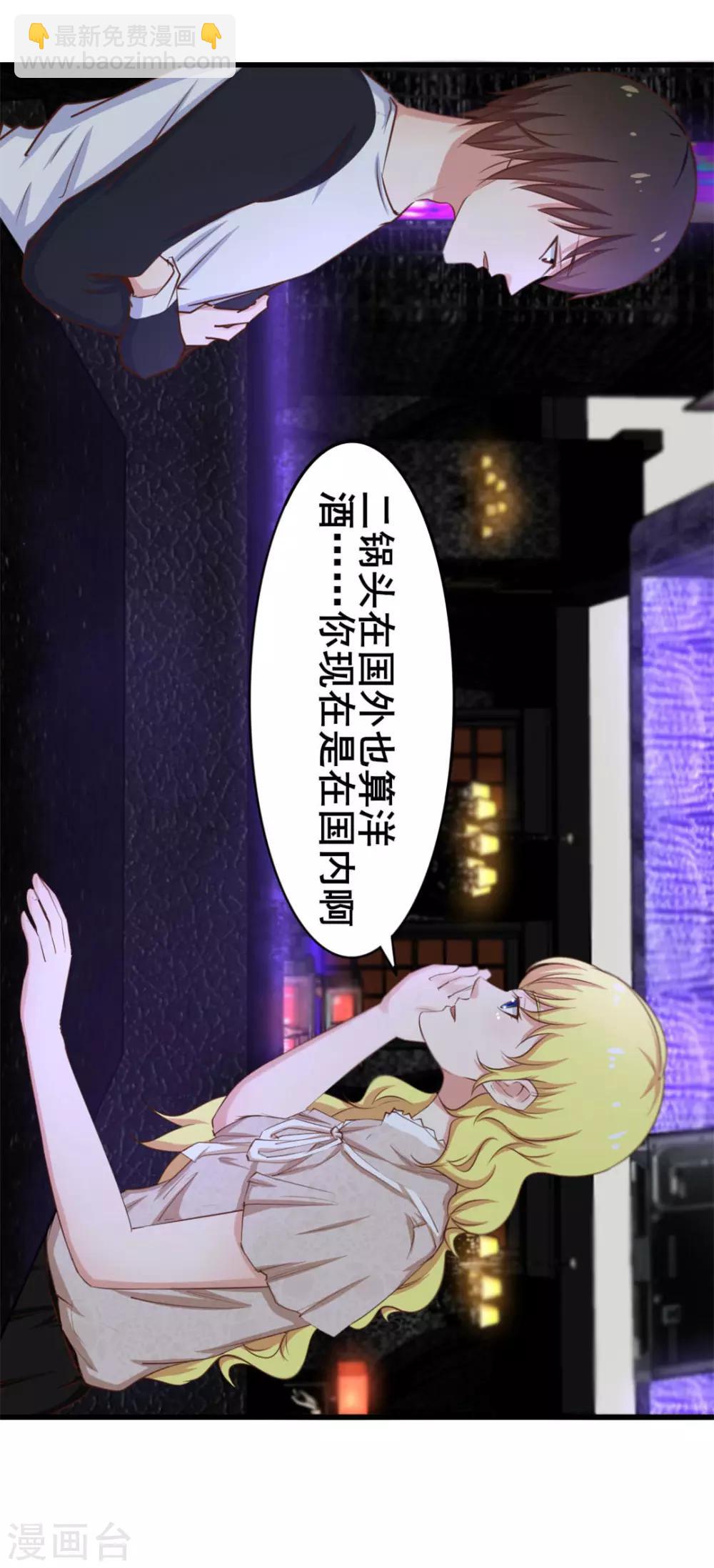 第75话 拼酒17