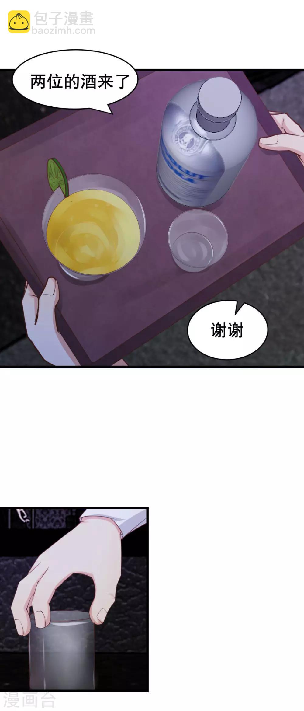 第75话 拼酒21