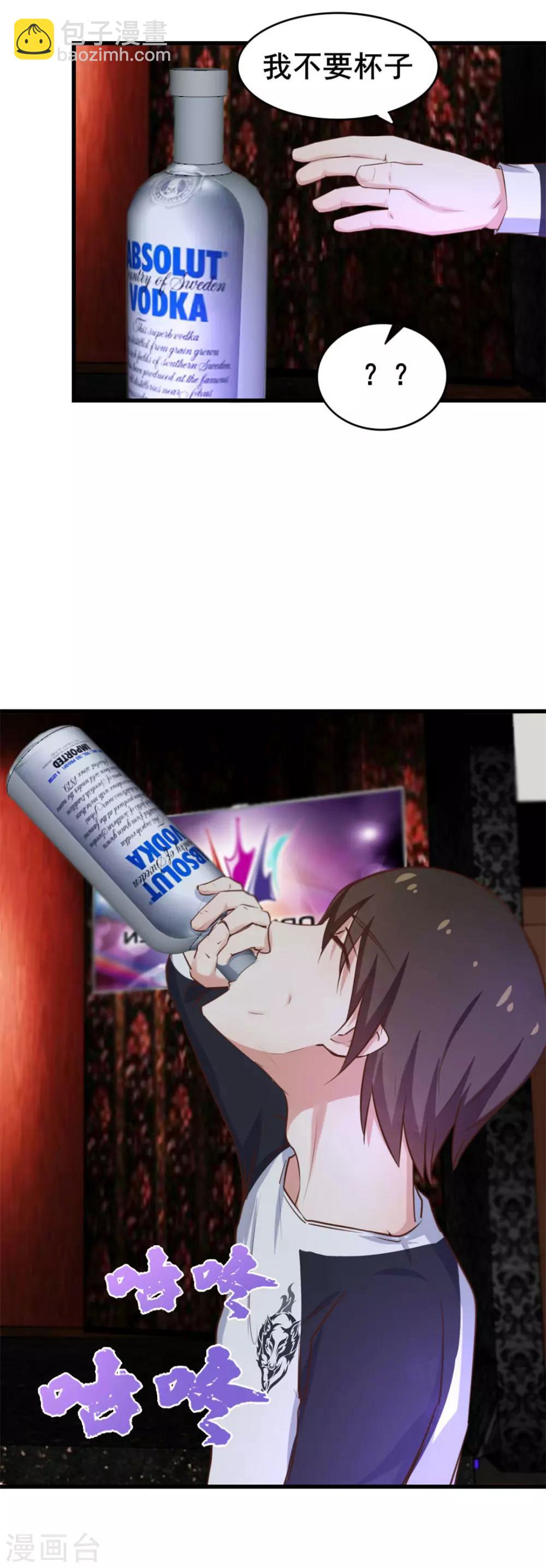 第75话 拼酒22