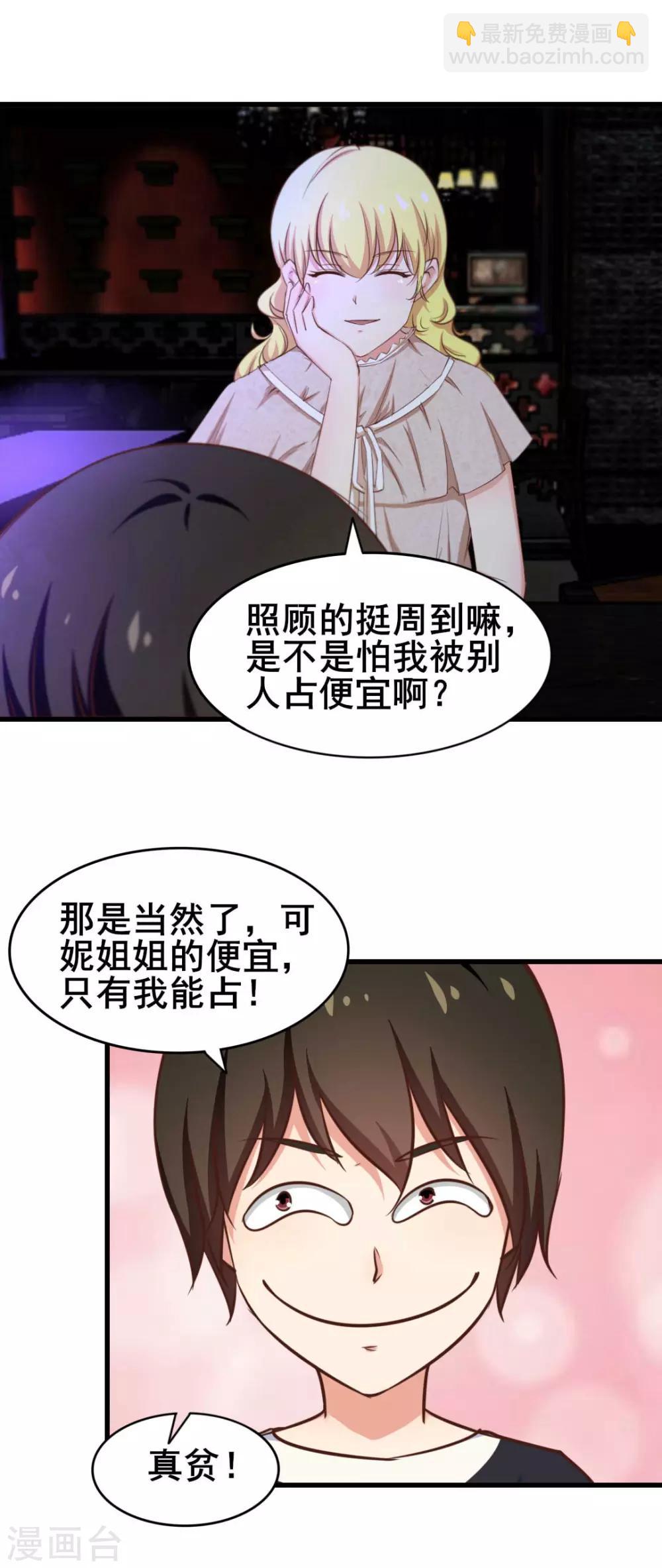 第75话 拼酒9